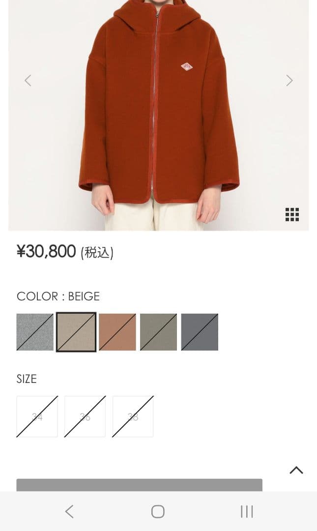 ダントンアウター