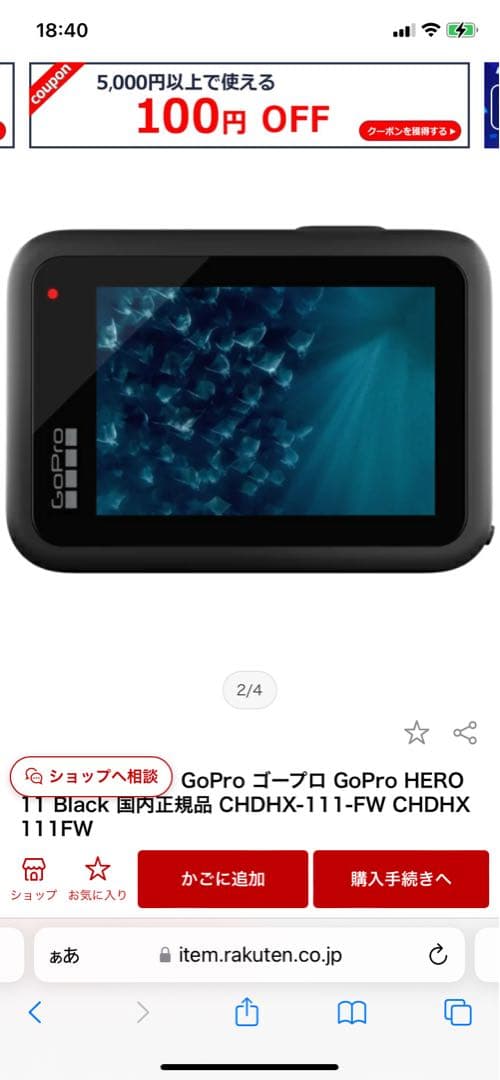 その他 GoPro HERO 11 Black CHDHX111FW