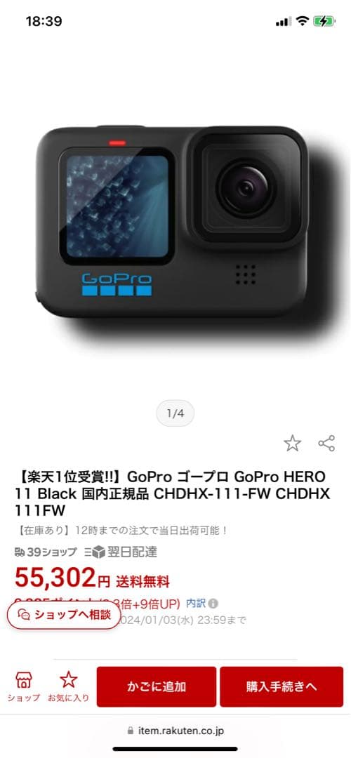その他 GoPro HERO 11 Black CHDHX111FW
