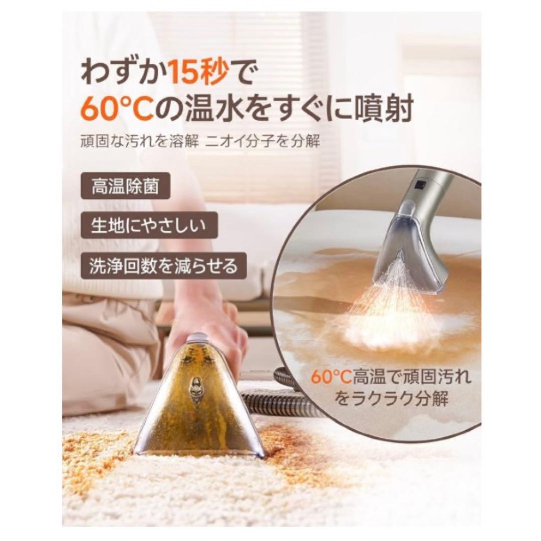 新品　カーペットクリーナー 超強吸引力スチームクリーナー 高温リンサークリーナー