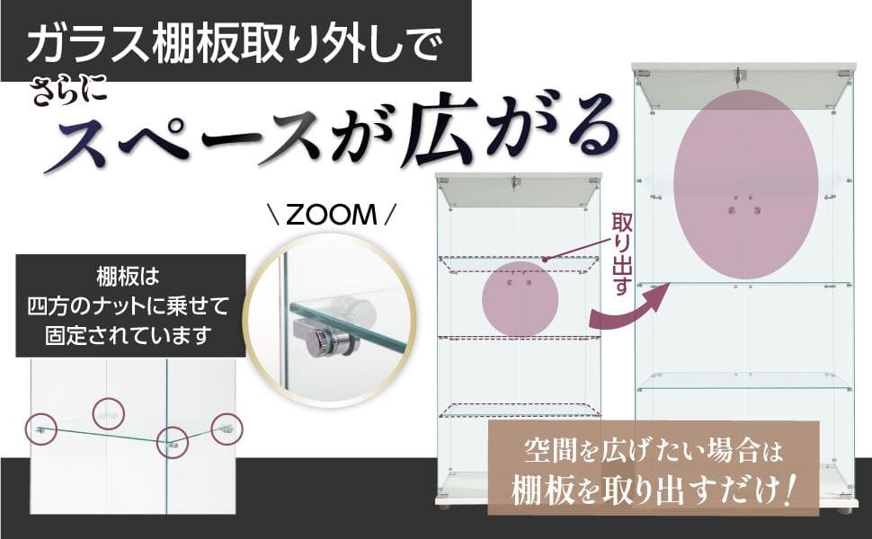 【新品】4段ワイド白｜ガラスコレクションケース｜大人のフィギュア棚 ショーケース