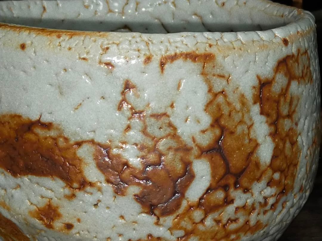 ♥とても古い　特上　志野　茶碗　在銘　３　カイラギ　美濃焼　骨董　古玩　中国