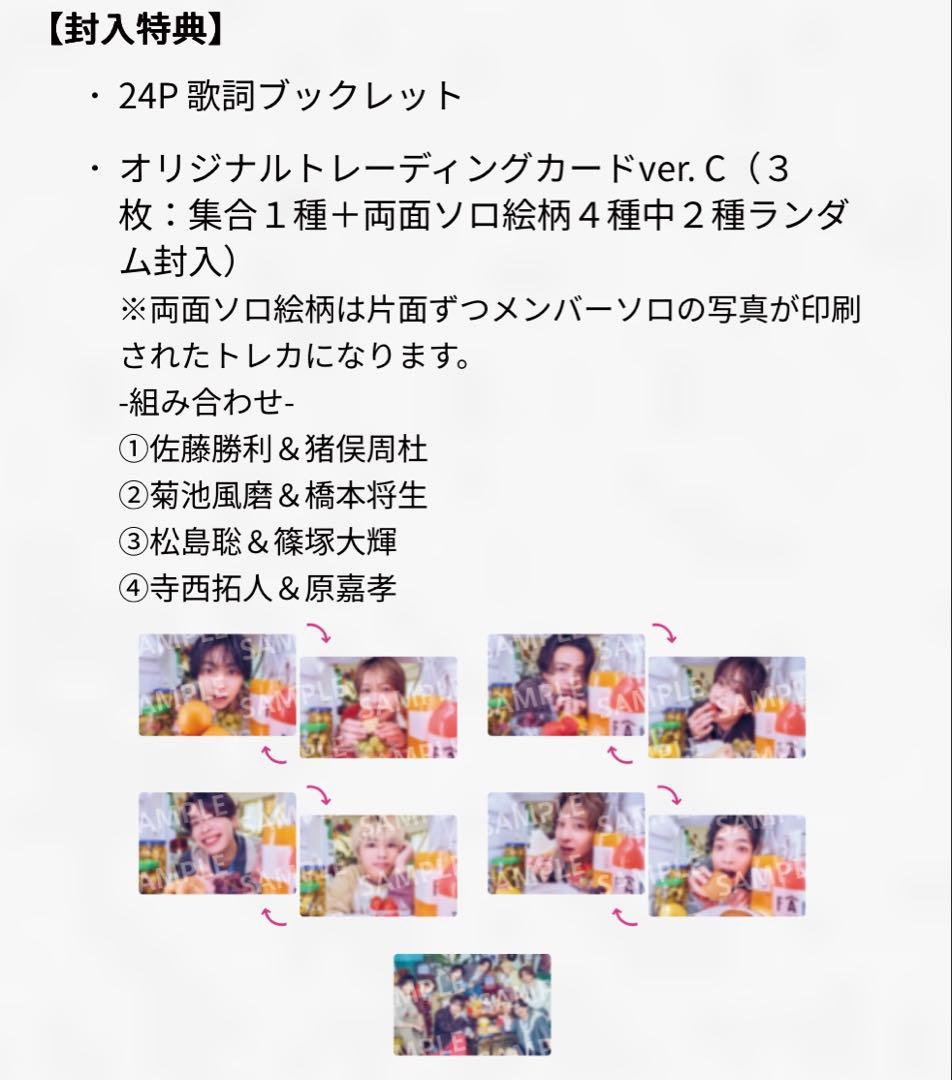 【選べるトレカ】timelesz アルバム『FAM』3形態+特典付/新品未使用