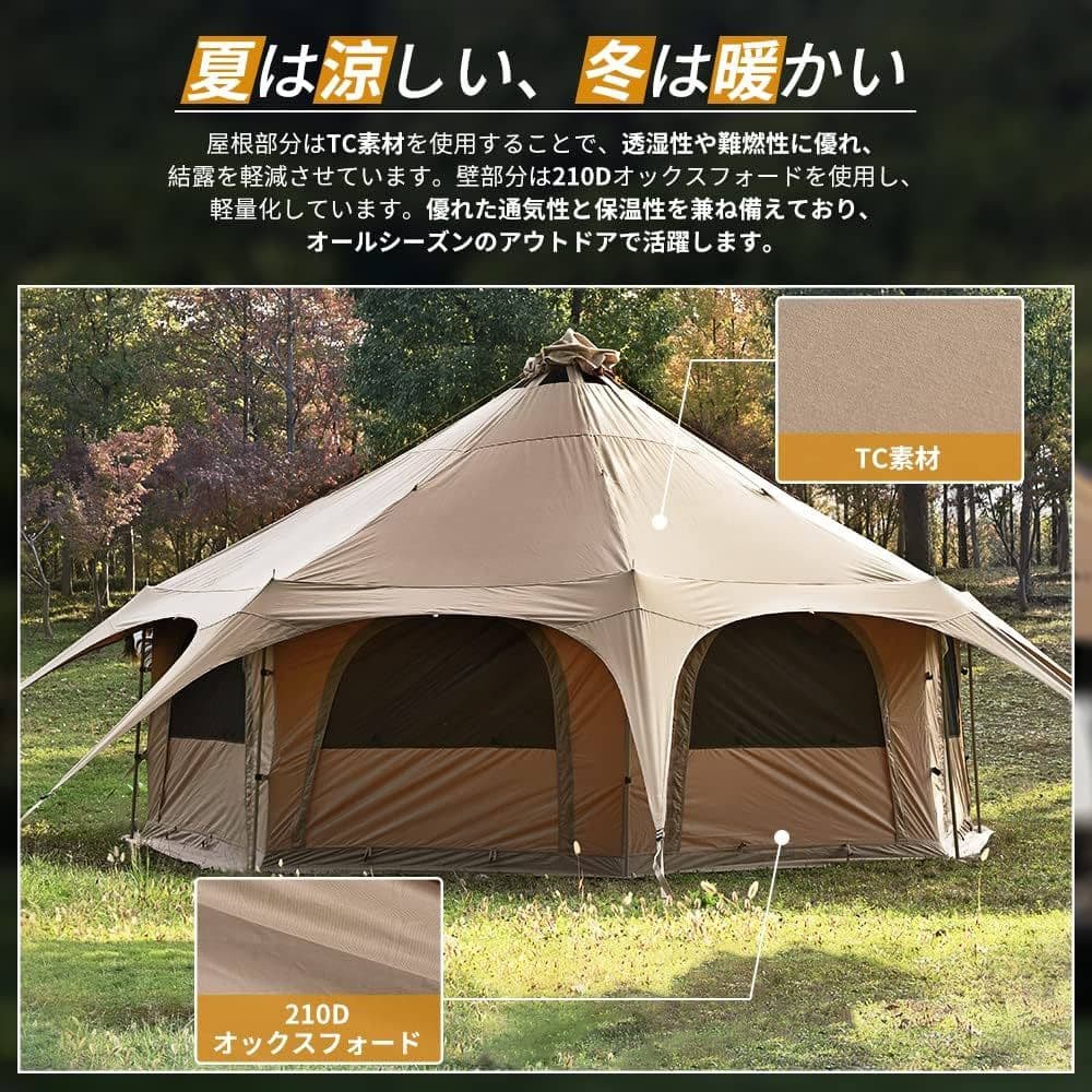 TOMOUNT TC ベルテント 8-10人用 グラウンドシート付