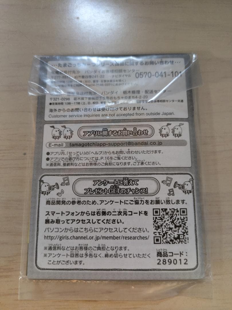 たまごっちみーつ スイーツみーつver. イエロー 動作確認済