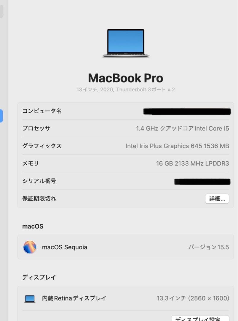 MacBook本体 MacBook Pro13inch 2020 16GB