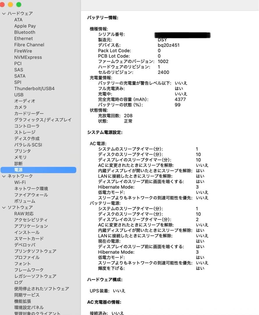 MacBook本体 MacBook Pro13inch 2020 16GB