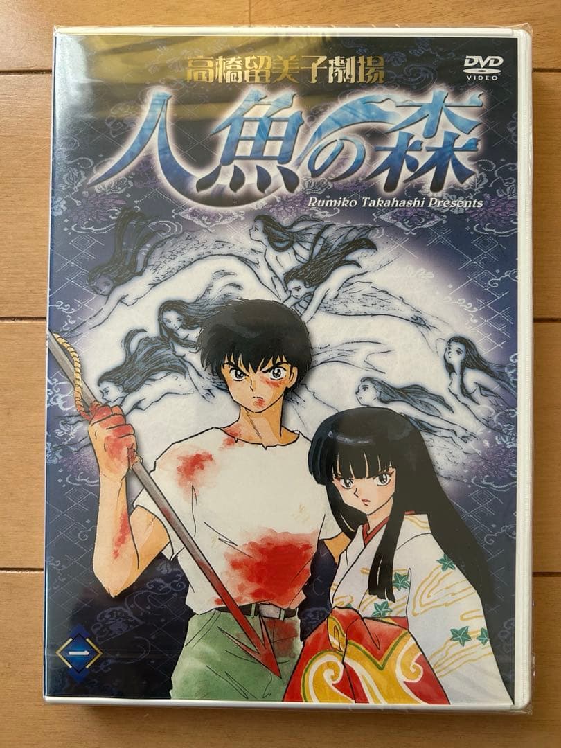 高橋留美子劇場　人魚の森　4枚組DVD-BOX 限定特典イラスト集付属