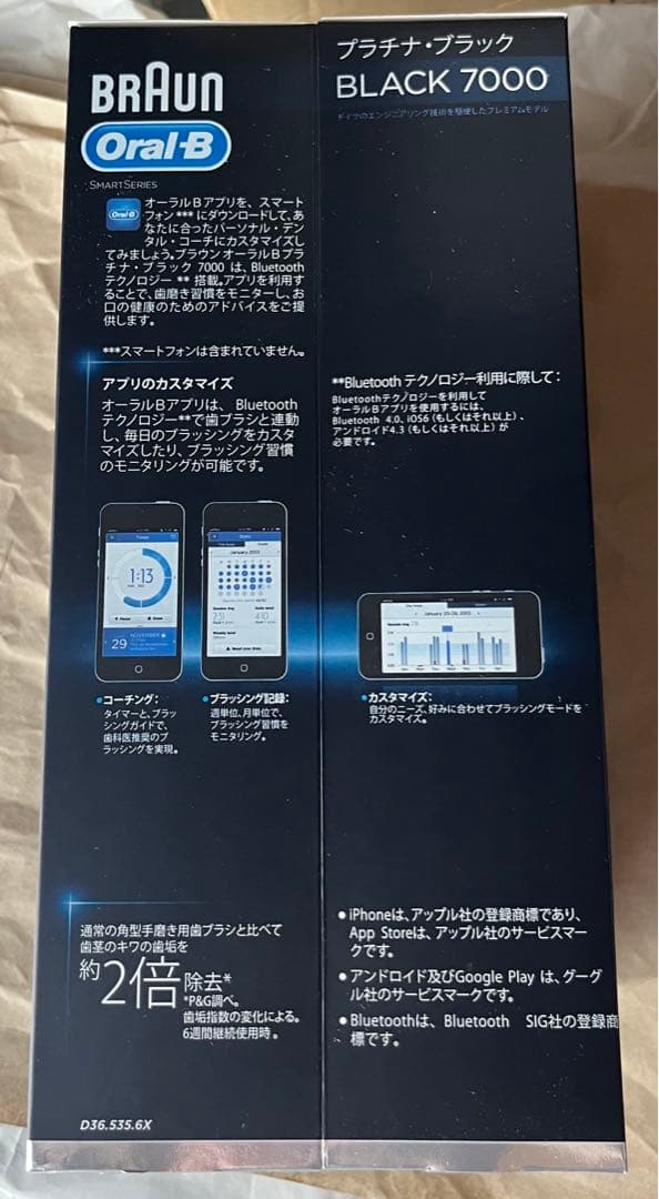 新品　ブラウン　オーラルB 7000 D365356X 電動歯ブラシ本体