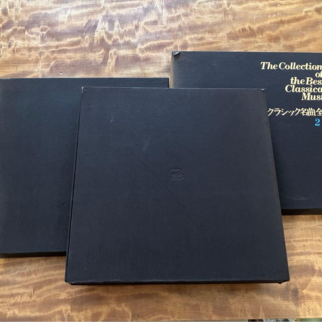 ほるぷレコード　クラシック名曲全集1〜3