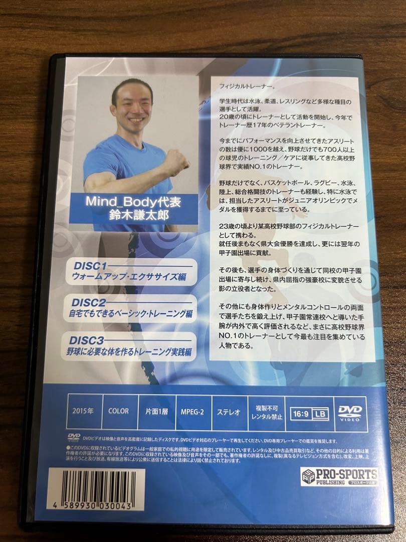 THE ベースボールトレーニングα DVD