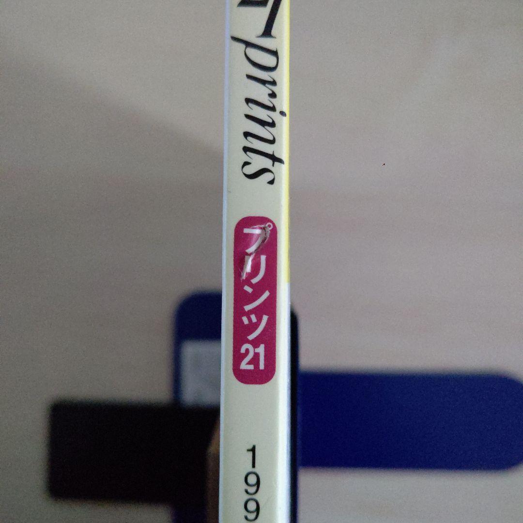 プリンツ21 No.51 JULIE!JULIE!JULIE!　沢田研二