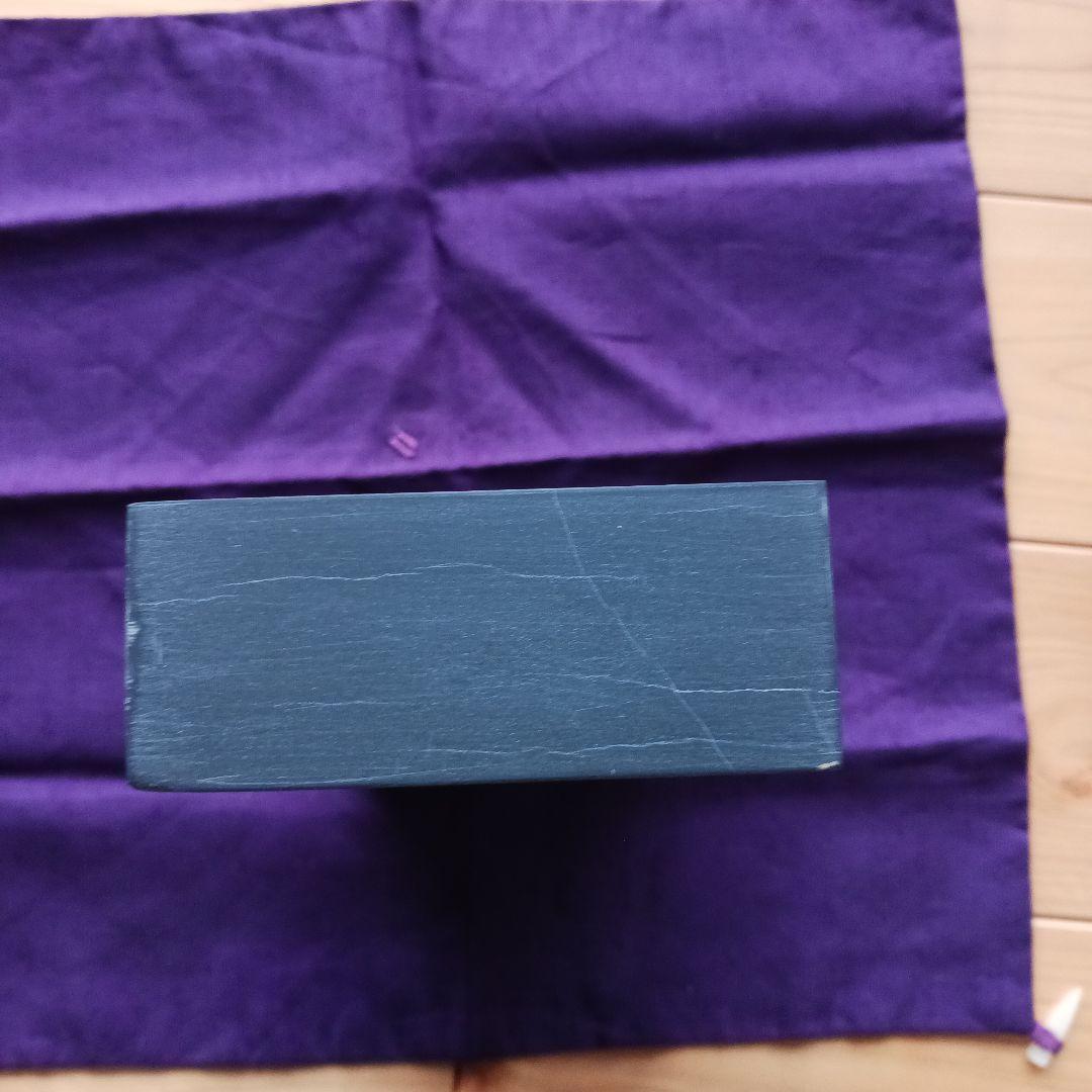 和硯　蒼龍石㉔　硯板　板硯