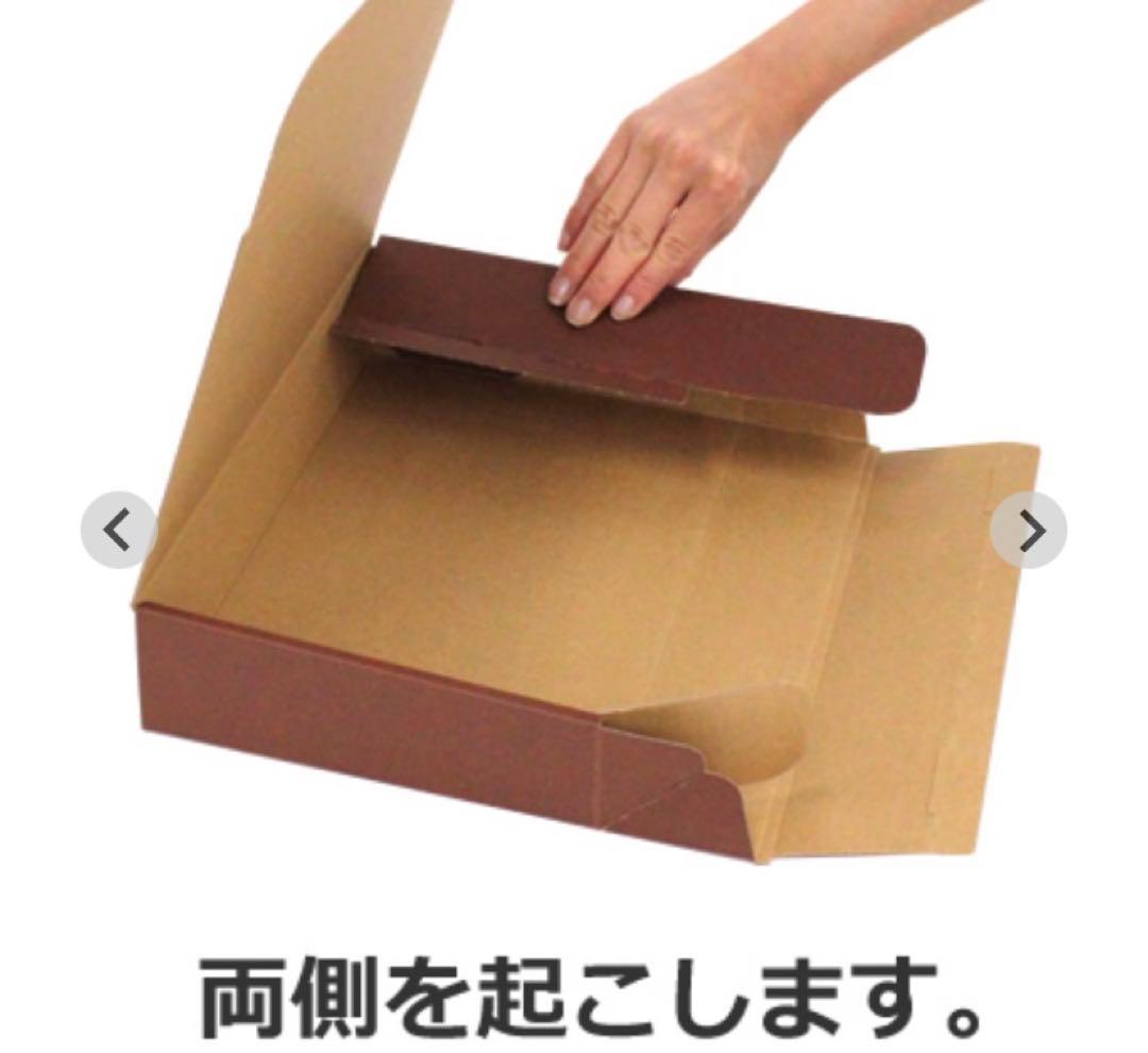 【60サイズ以内】クラフトギフトボックス（200枚セット）