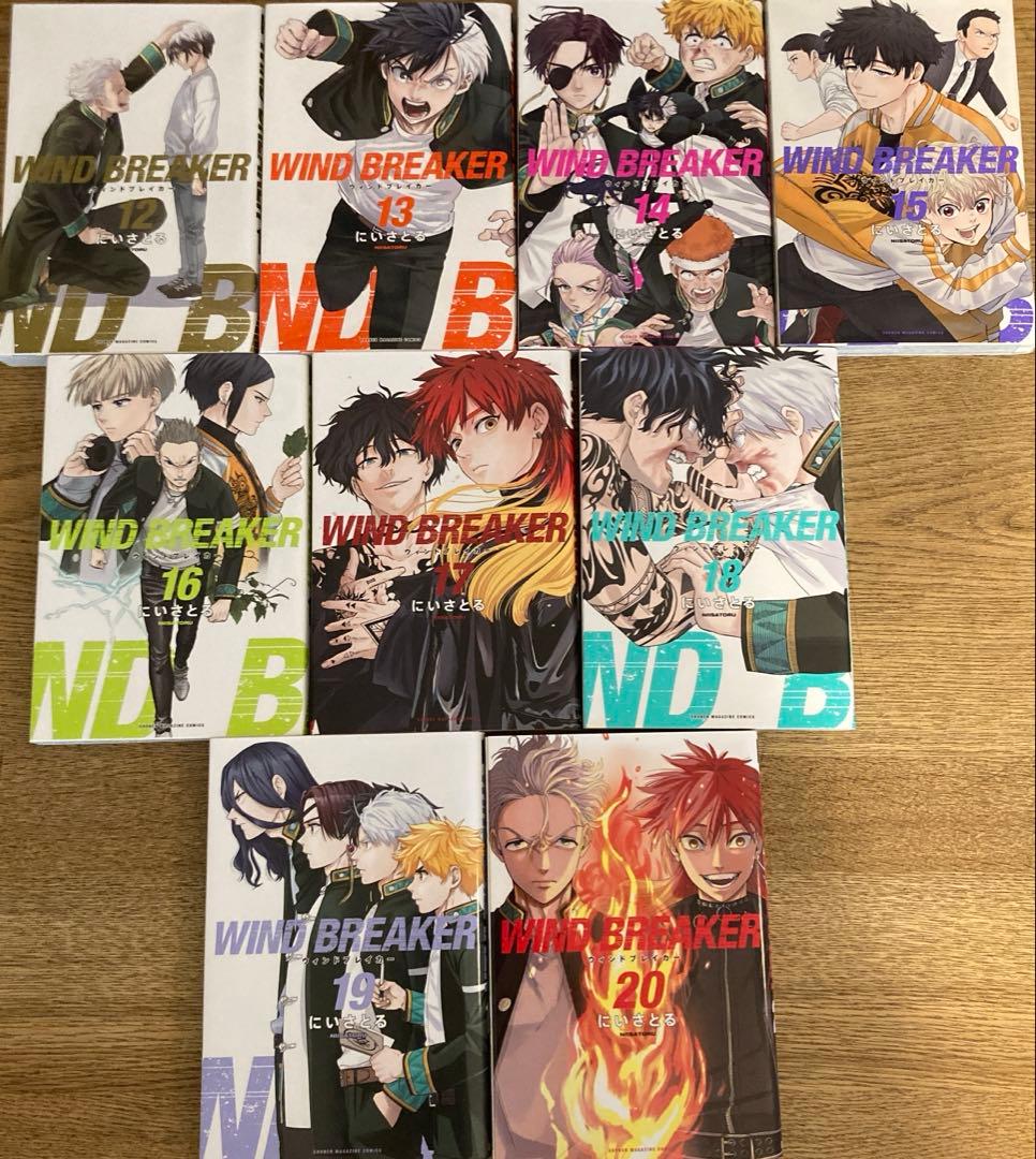 WIND BREAKER （ウィンドブレイカー）1-20巻+キャラクターブック