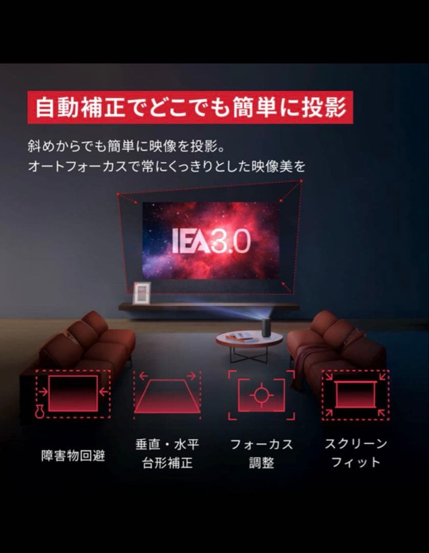 NEBULA Capsule 3 プロジェクター 本体　最終値下げ