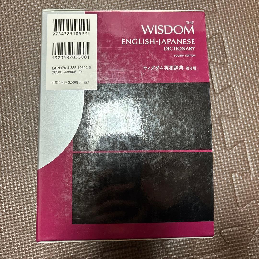 英和・和英辞典・国語辞典・漢語林セット