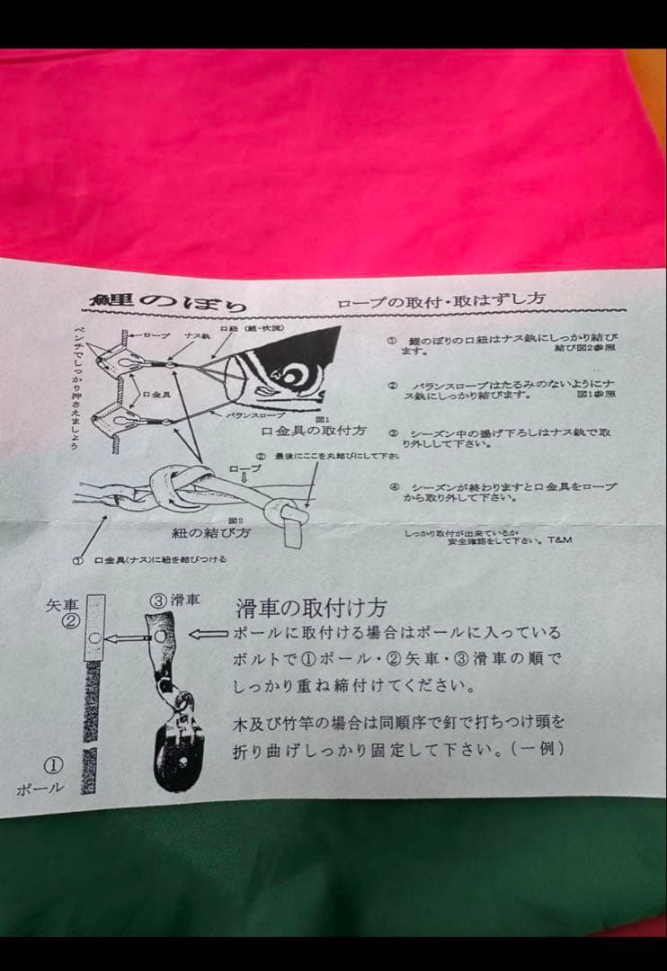 YSヤマザキ パワーポール 8号 3m 鯉のぼりセット 新品 未使用