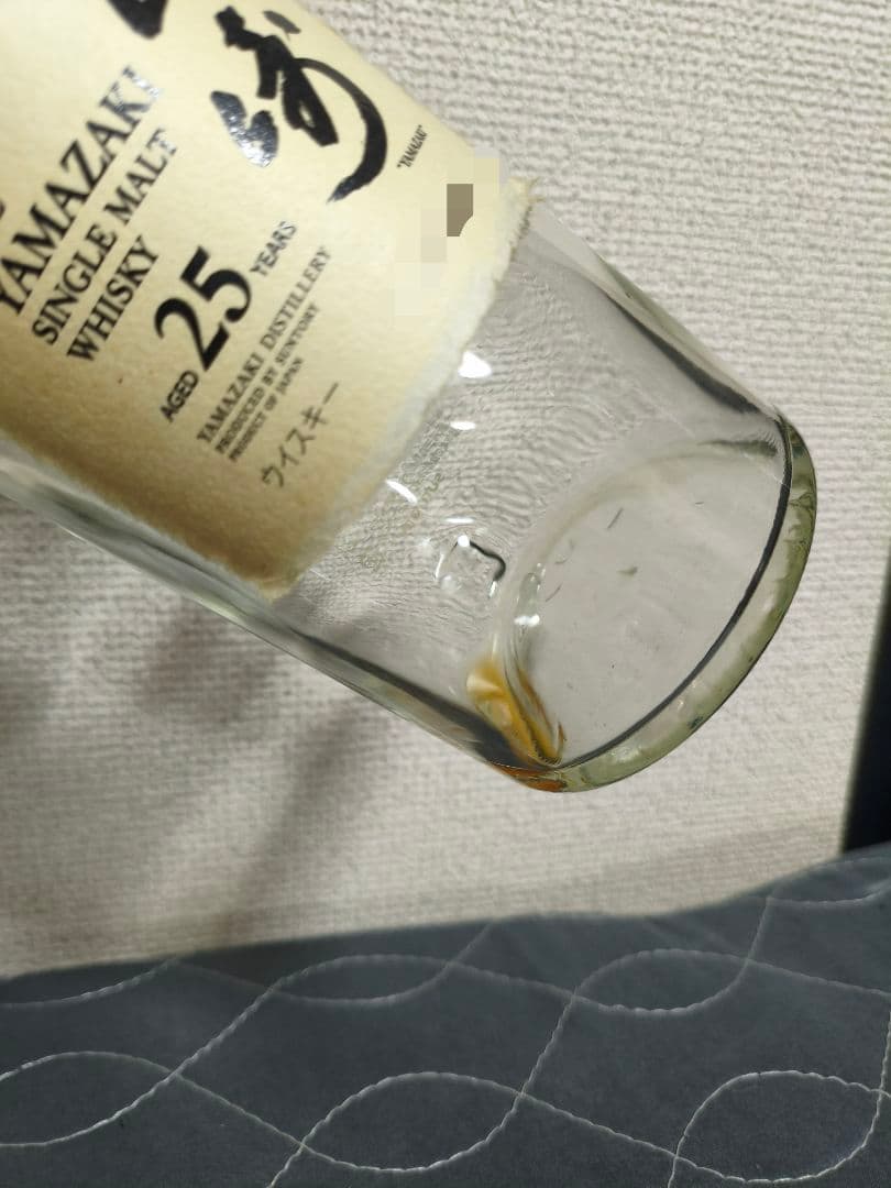 【空瓶】山崎25年 他2本