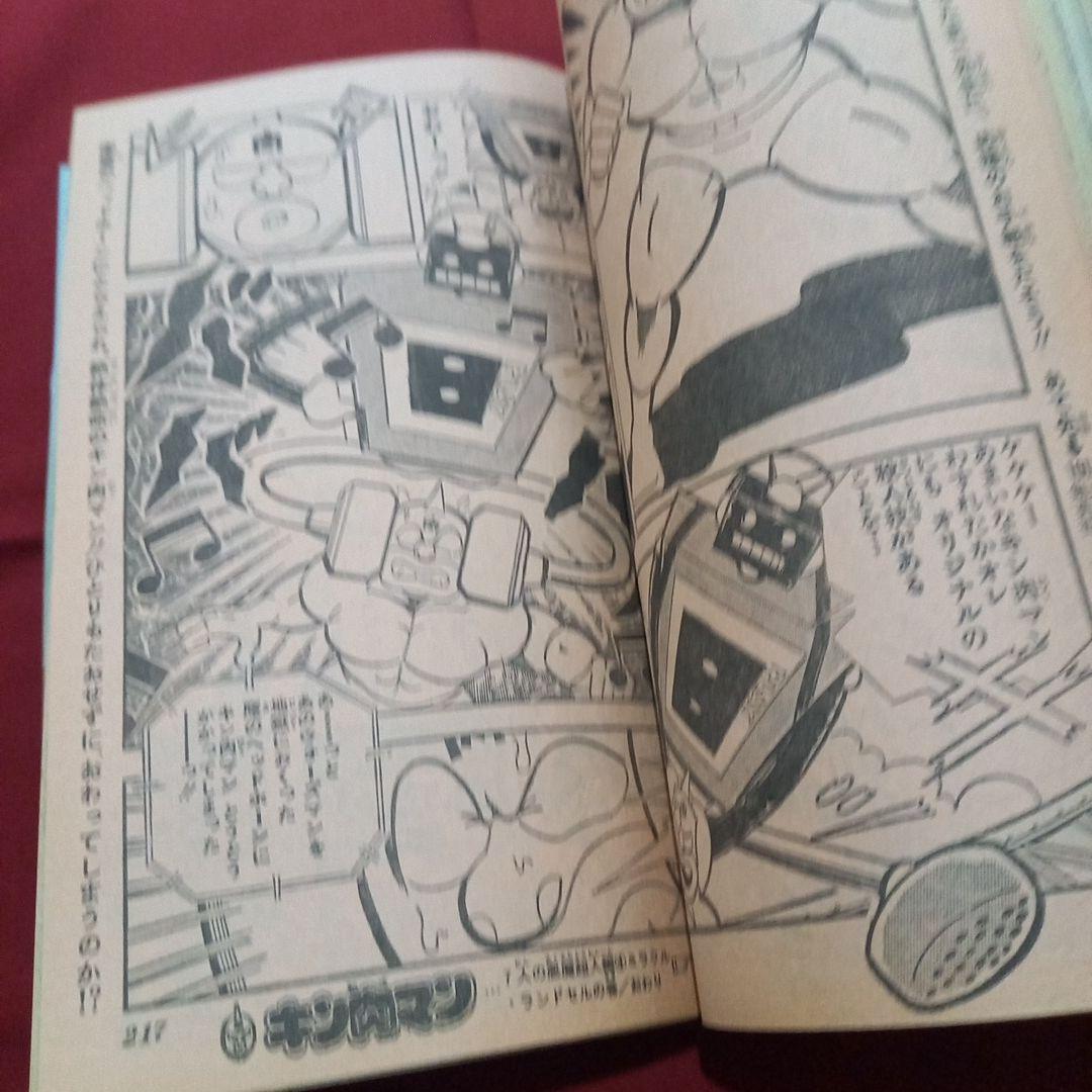 【当時物美品】週刊 少年 ジャンプ 1981年48号 漫画 アニメ