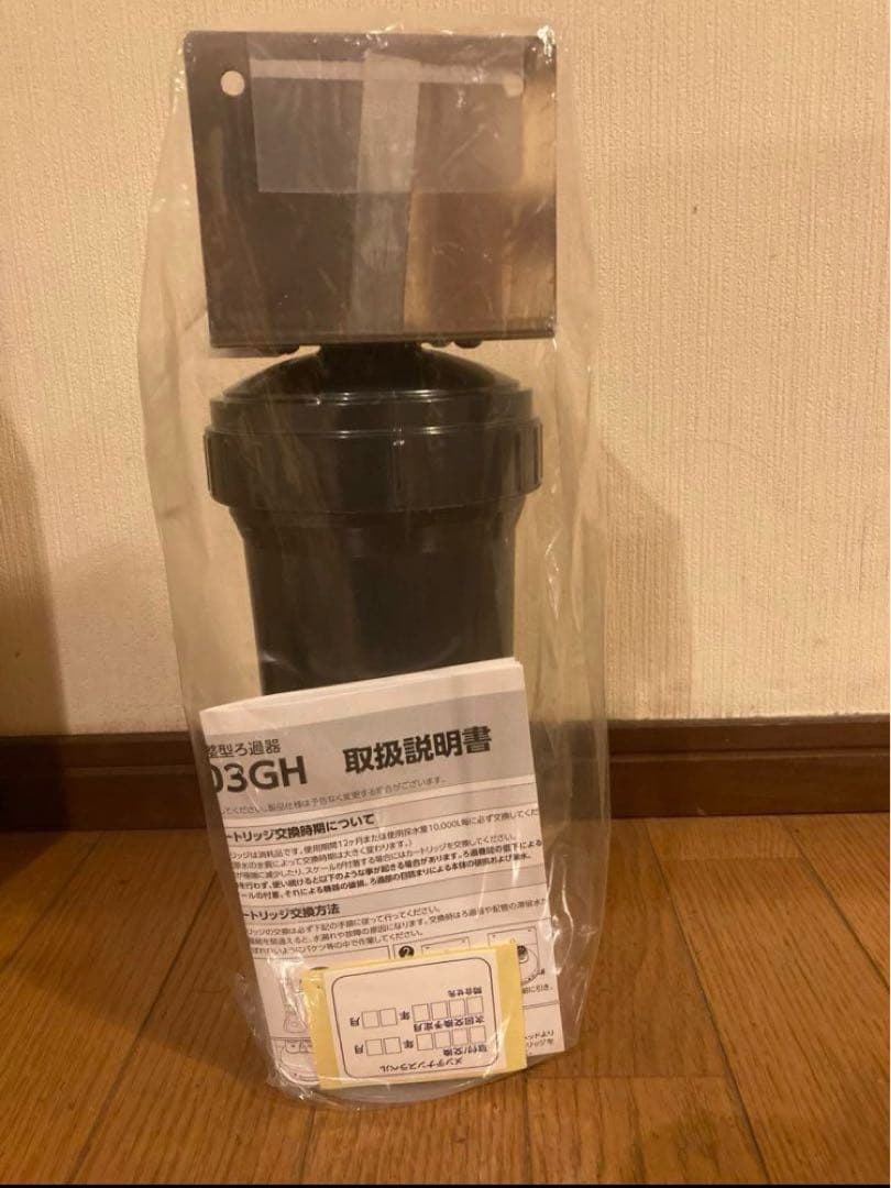 クリタ　業務用 脱着式水質調整型ろ過器