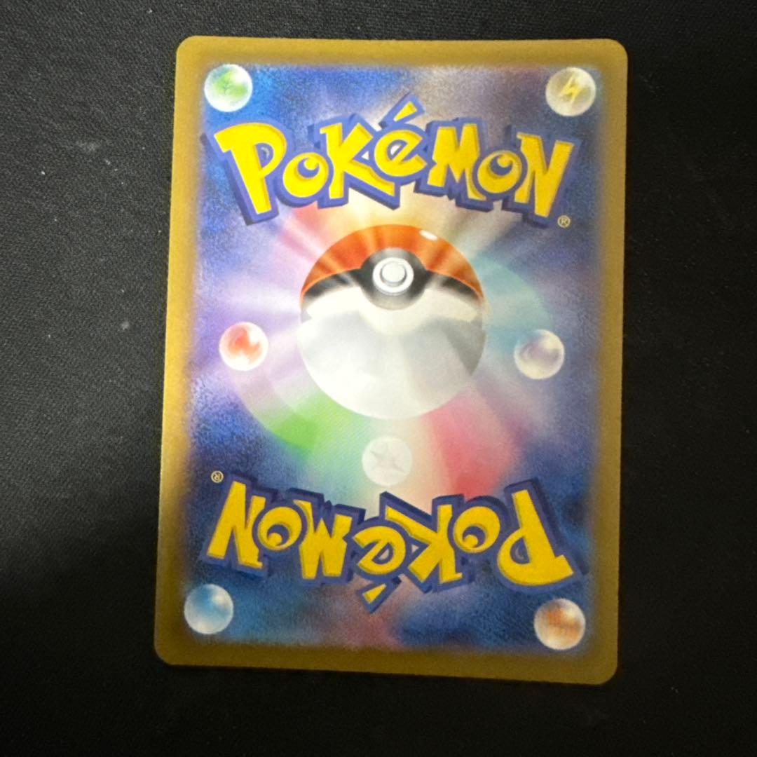 【オークション】ポケモンカード メガリザードンX ex SAR 110/080