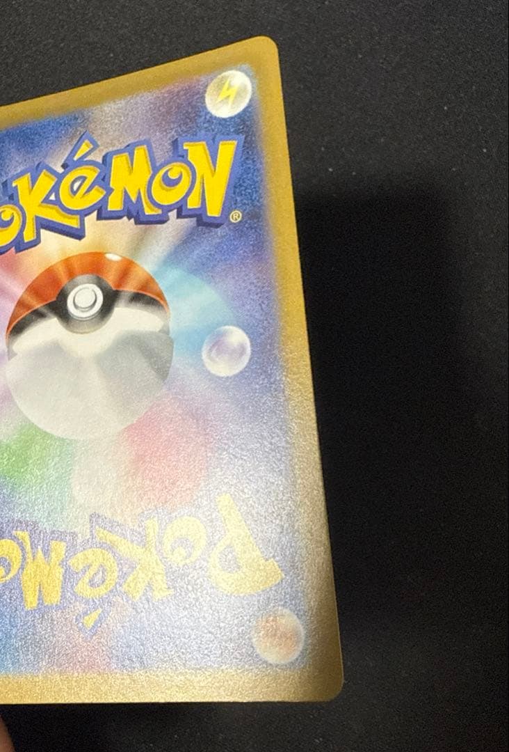 【オークション】ポケモンカード メガリザードンX ex SAR 110/080