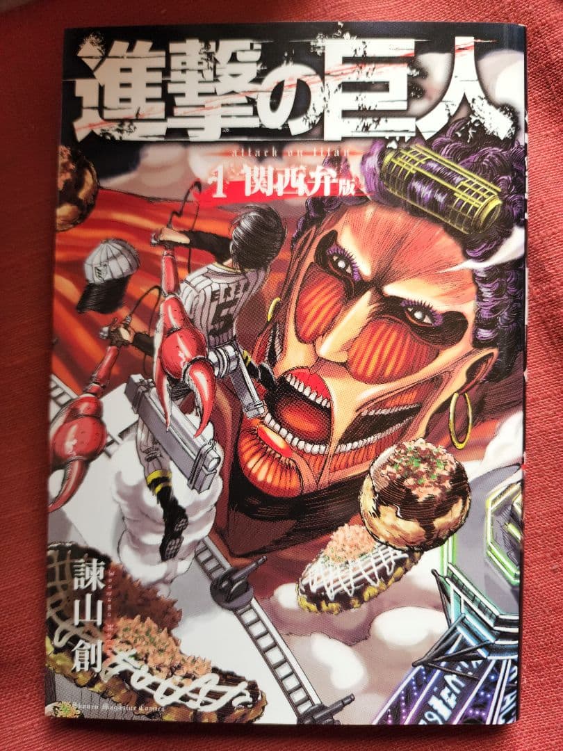 全巻初版　進撃の巨人　全巻セット　他