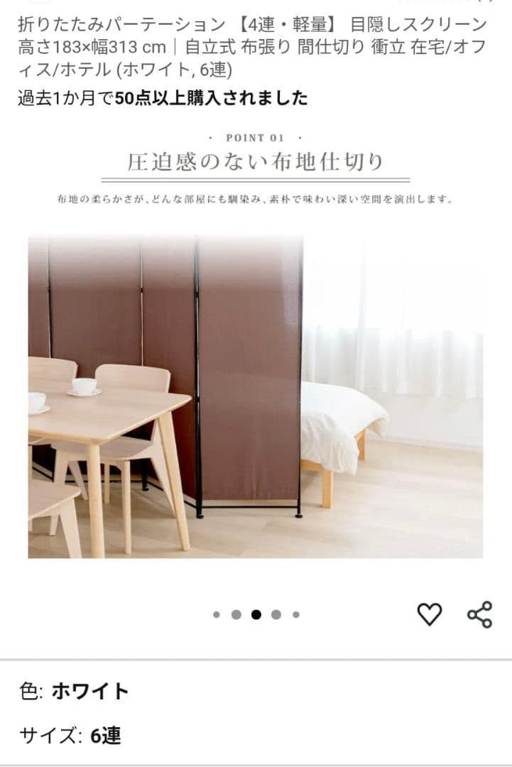 折りたたみパーテーション (白６連)