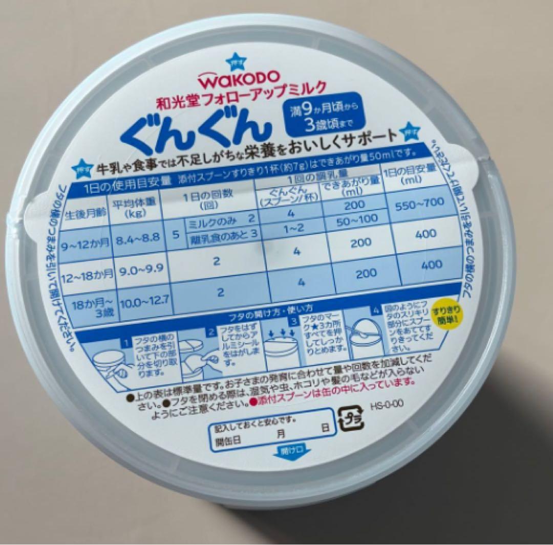 WAKODO ぐんぐん 粉ミルク x8缶
