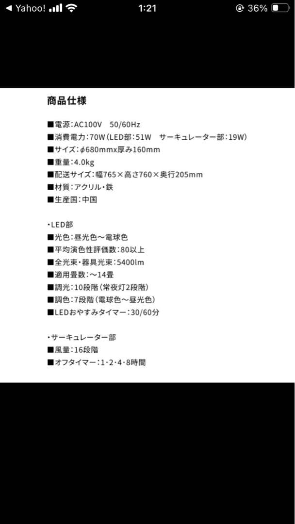 サーキュライト正規品 14畳　新品未使用