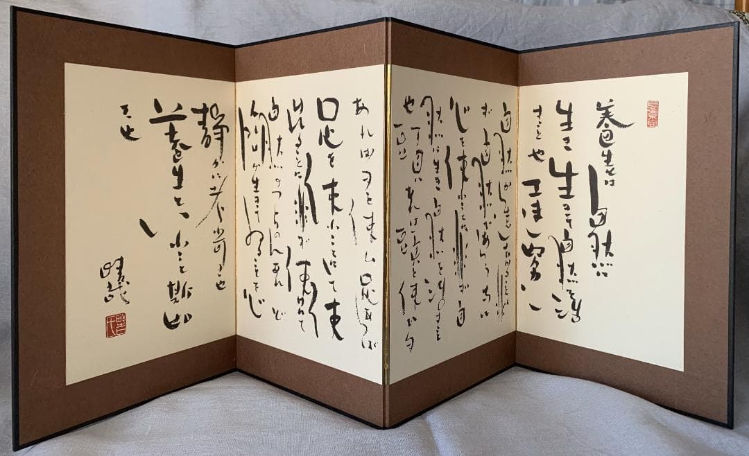 野口晴哉　整体コレクション【晴哉墨蹟選、野口晴哉講義集（CD）、健康の自然法】