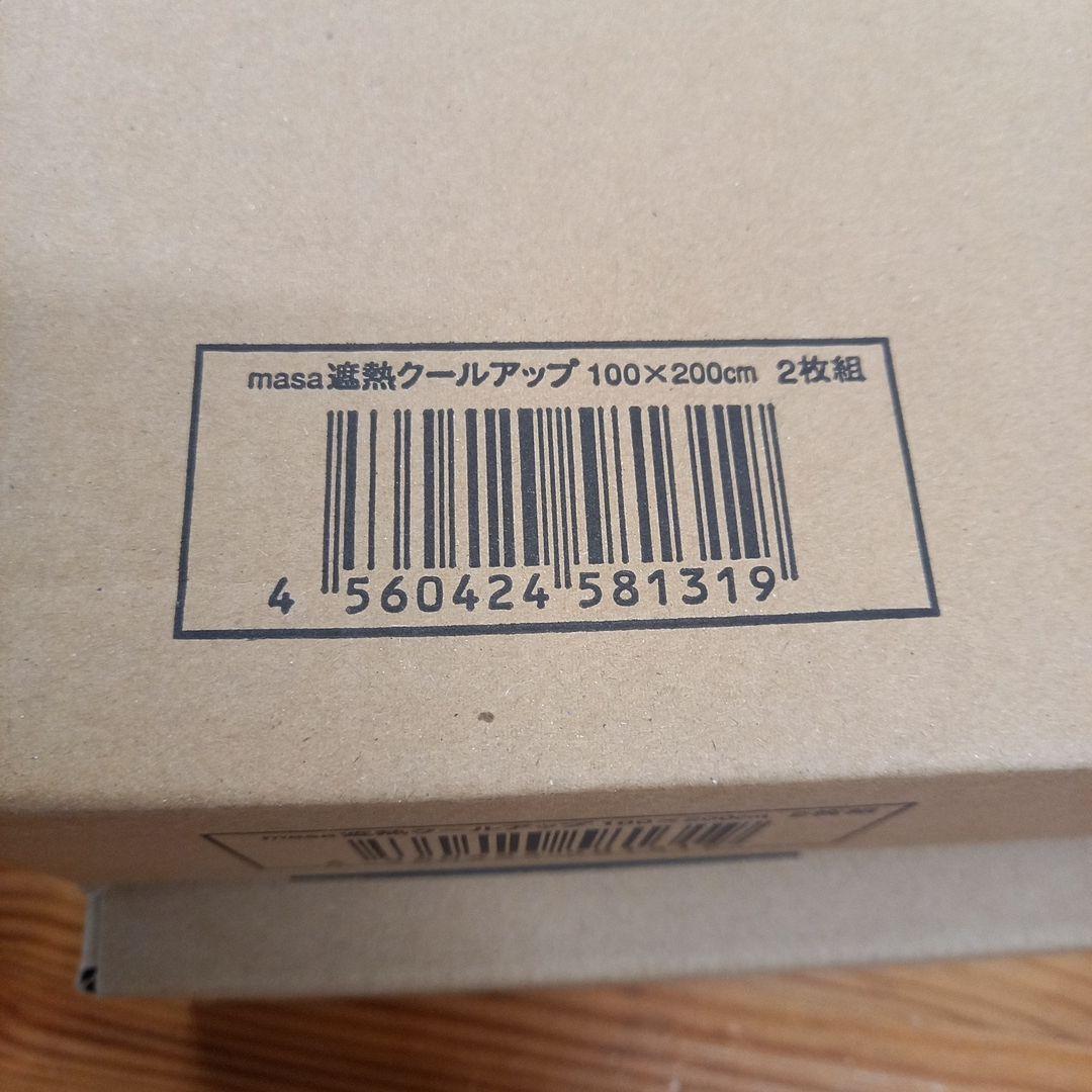 thinkpot　未使用品　セキスイ遮熱クールアップ100✕200 セット