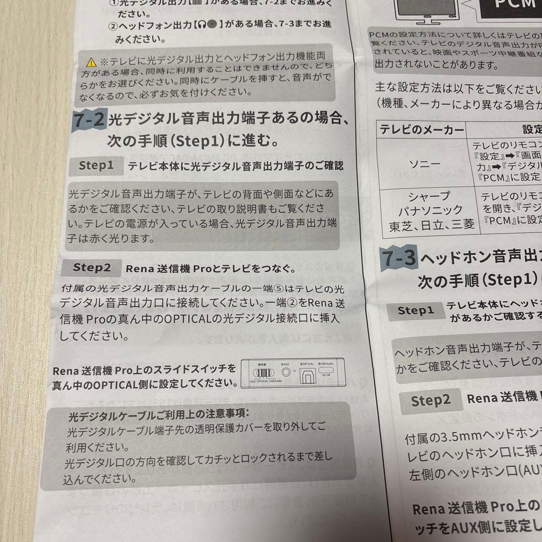 思いやり手元スピーカー Youon Pro 2025