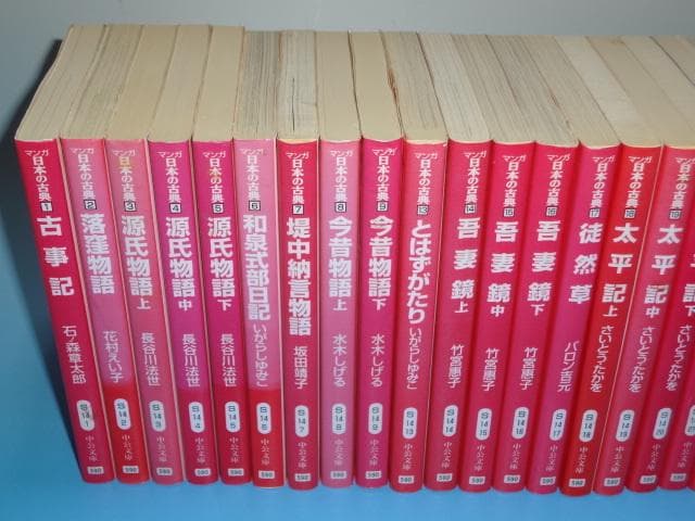 マンガ日本の古典 29巻セット 欠品有り