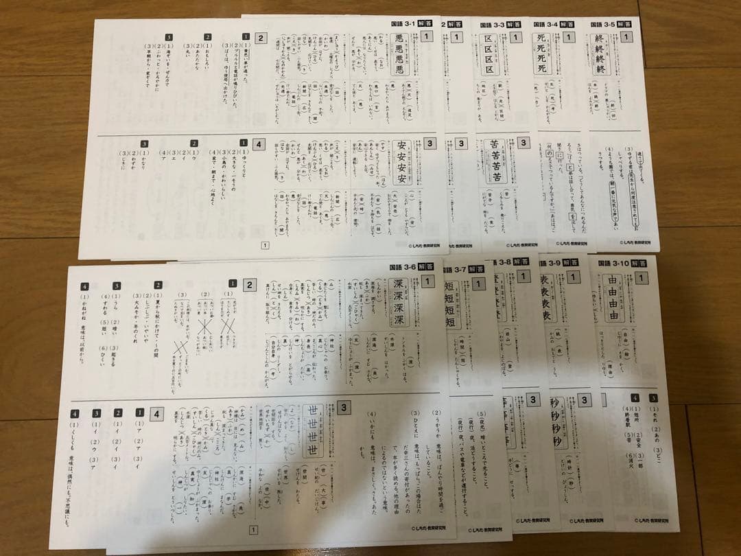 七田式小学生プリント　思考力国語3年生