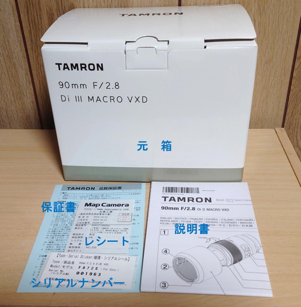 【値引】★美品★TAMRON 90mm F/2.8 Di III MACRO