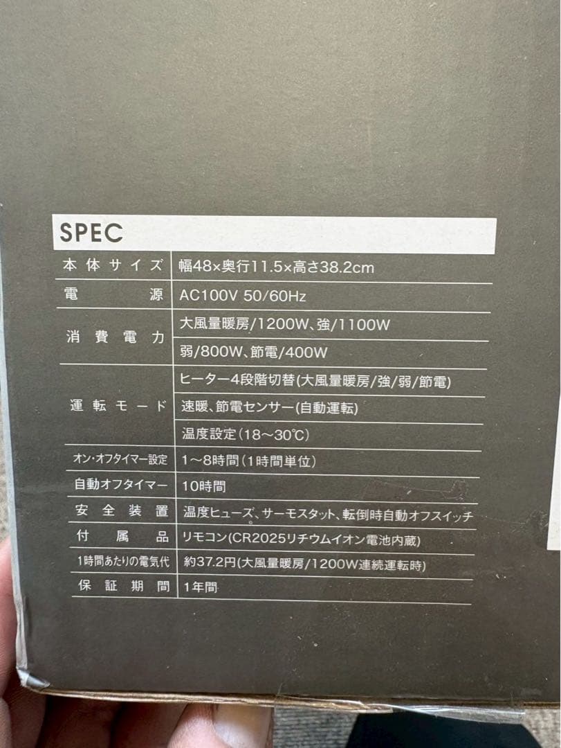 新品未開封　THREEUP セラミックヒーター SMART SLIM HEAT