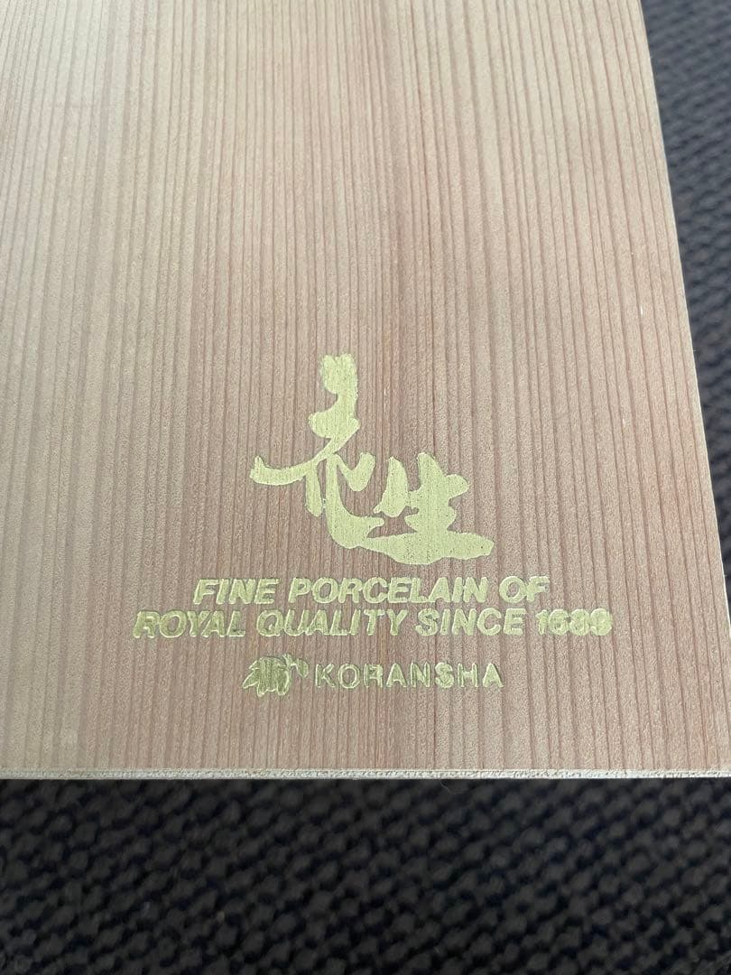 香蘭社　六角花瓶　金彩