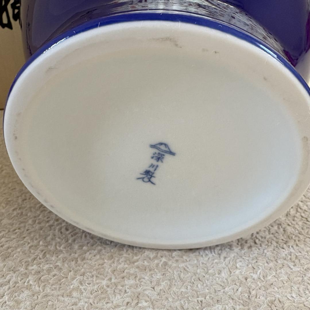 深川製磁 花瓶 瑠璃葡萄 花器 木箱付き 呉須ブドー F型9号花生