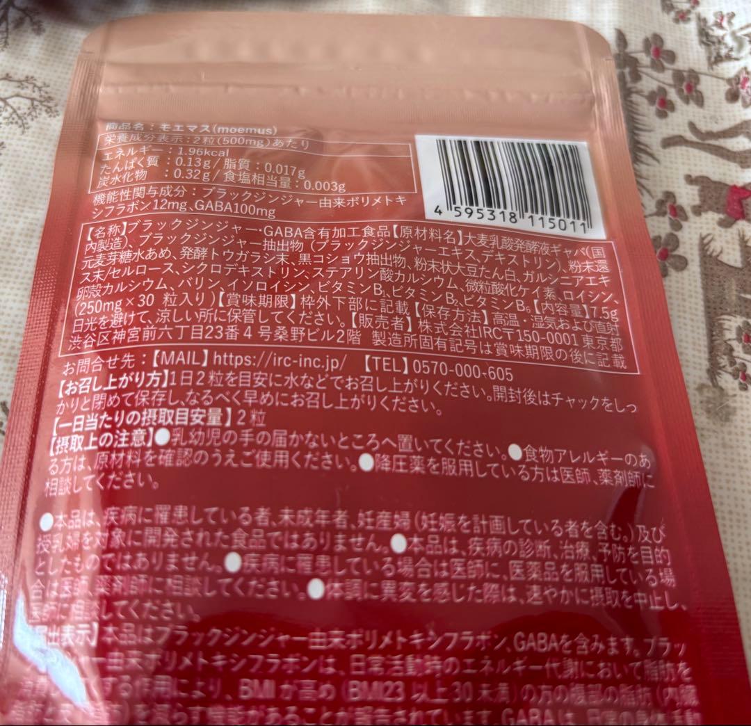 moemus ダイエットサプリ 30錠 ×5袋 またまた値下げ！