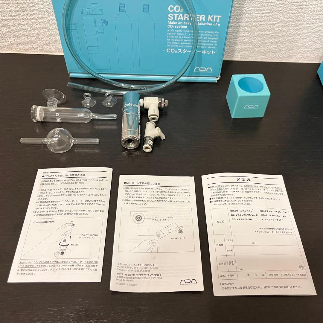 Do!aqua CO2スターターキット(未使用のCO2ボンベ3本)