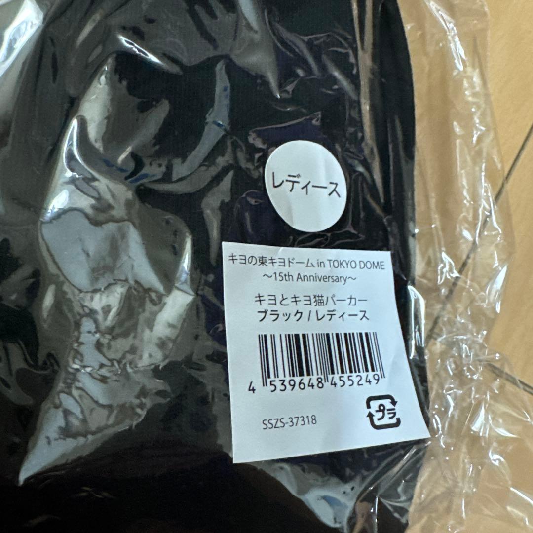 キヨ　パーカー　レディース　明日発送可能