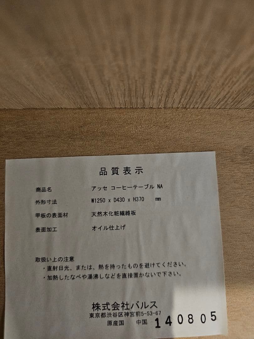 希少サーフボード・ナチュラルウッド センターテーブル