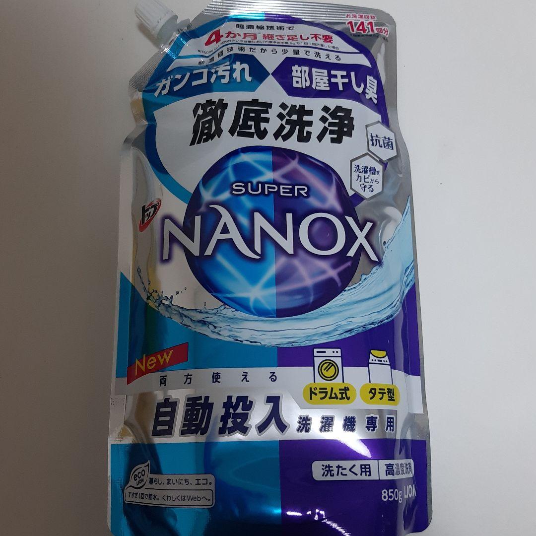 SUPER NANOX 自動投入洗濯機用洗剤　850g 6袋