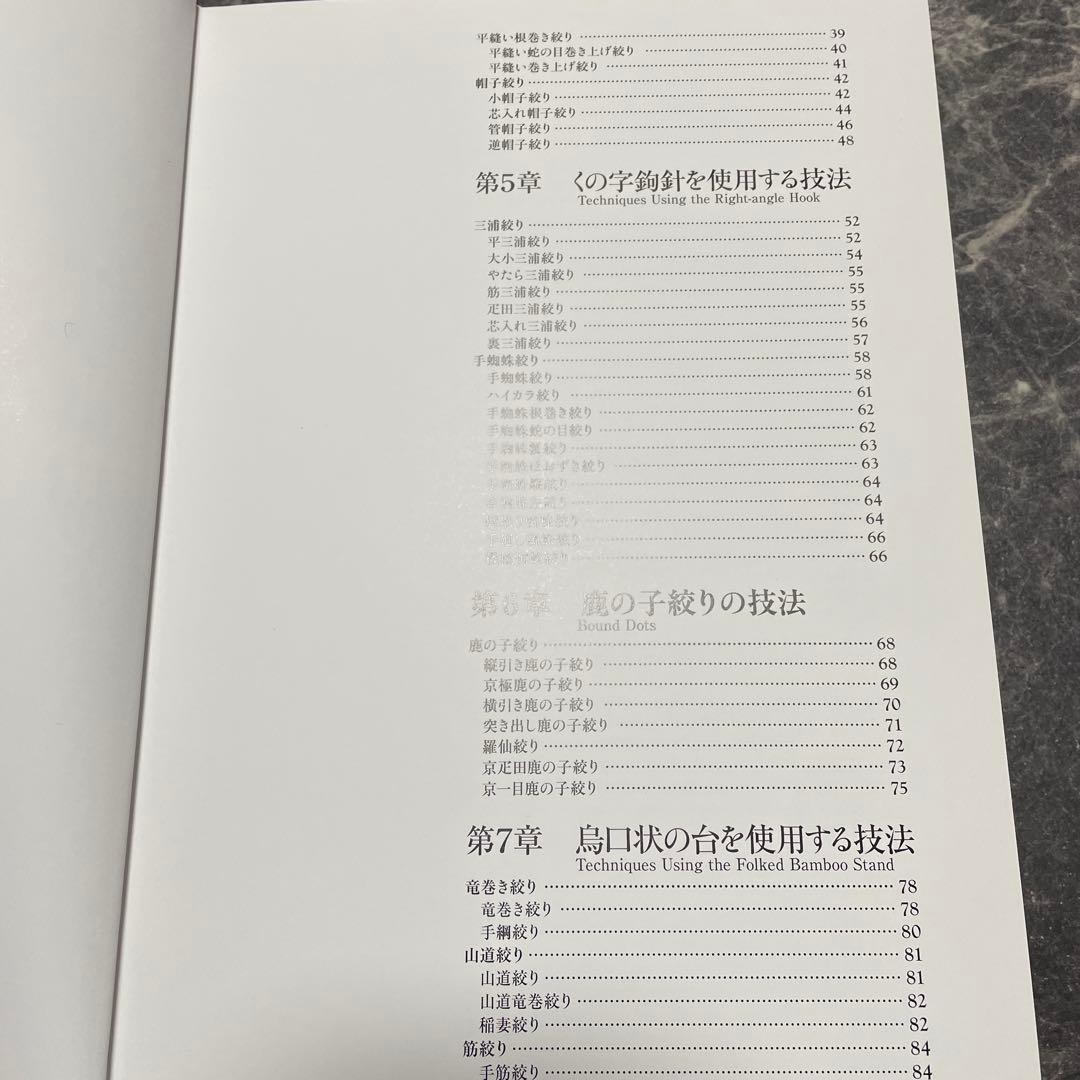 絞り染め大全　日本伝統絞り　有松絞り本　絞り教本　藍染本　有松鳴海絞本　入手困難