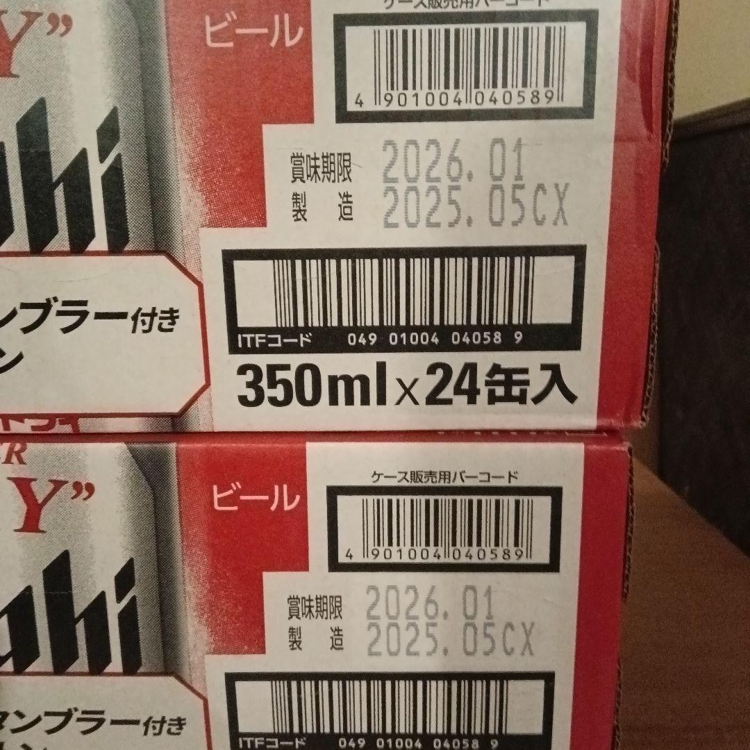 アサヒi スーパードライ 350ml×48缶
