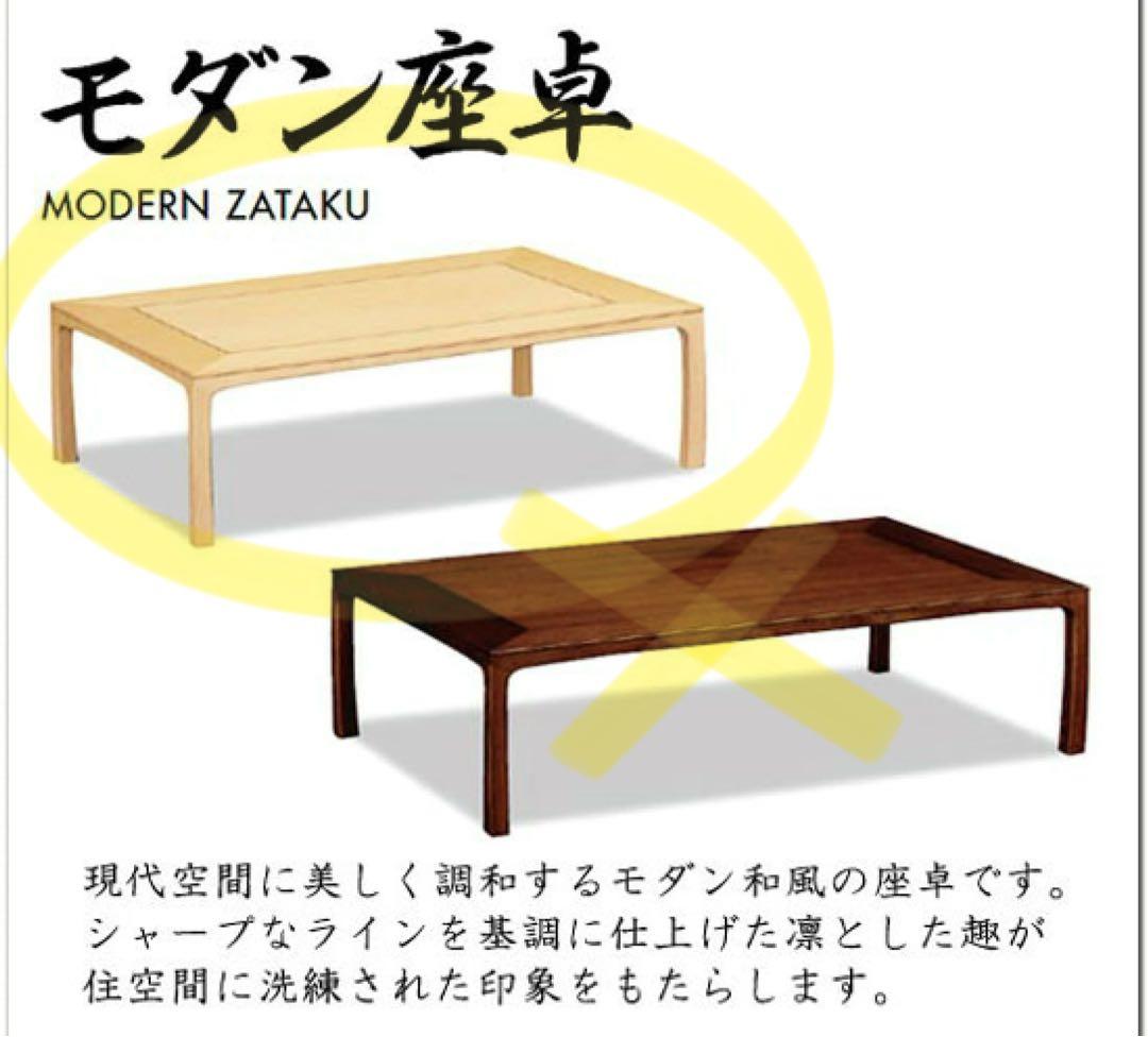 カリモク 新品 KARIMOKU 座卓 BT4250HS 座敷机 長方形 軽い