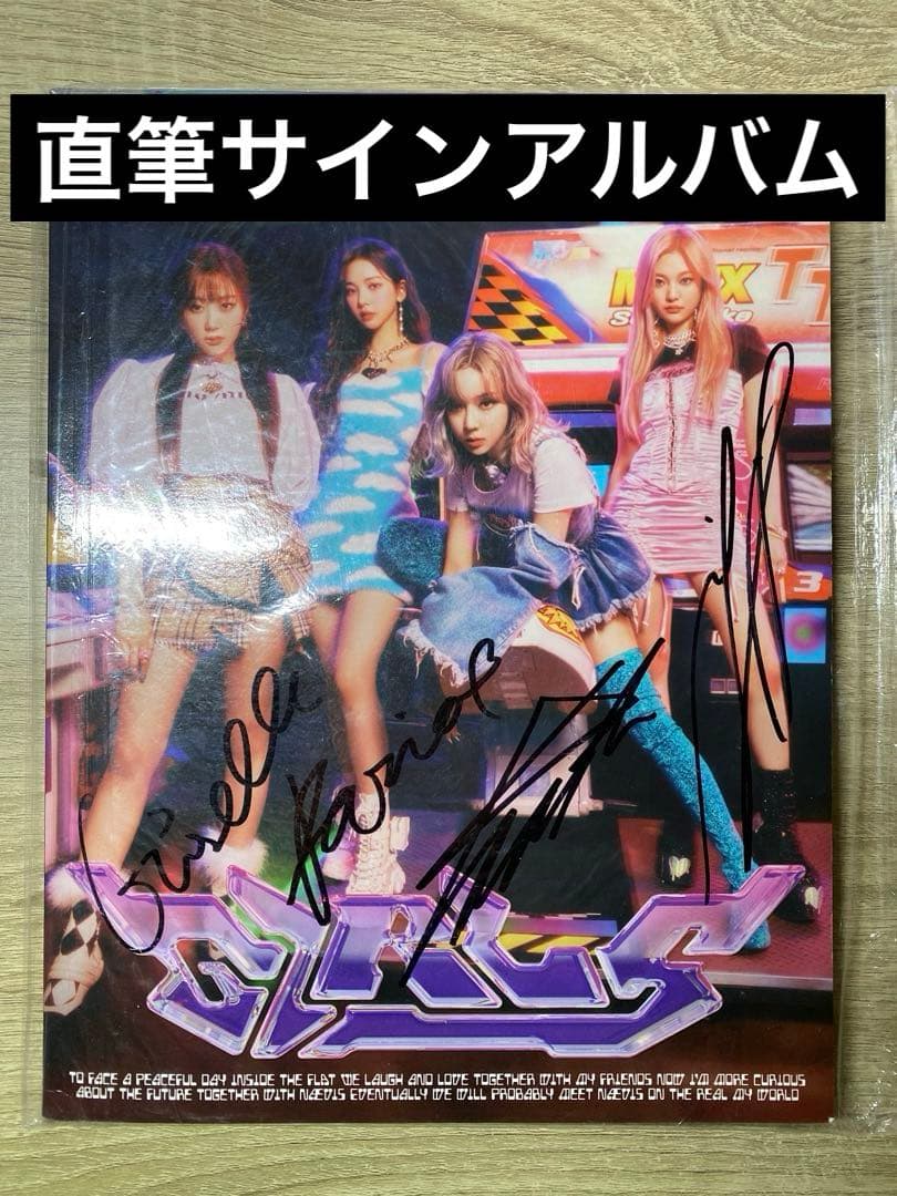 aespa girls直筆サインアルバム