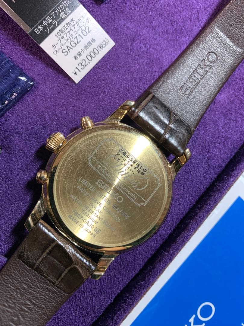 新年お値下げSEIKOソーラー式電波時計 SAGZ102 限定モデル Dバックル